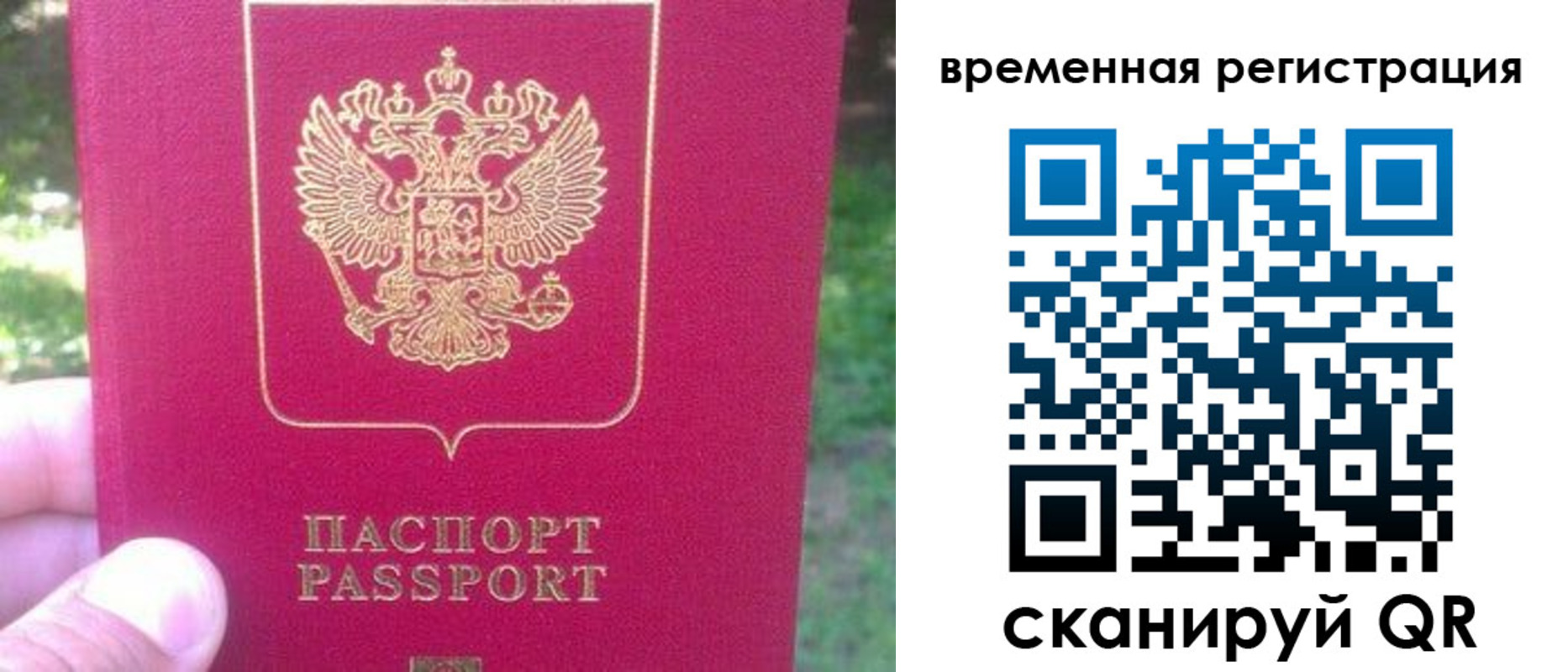 временная регистрация для школы в Инзе