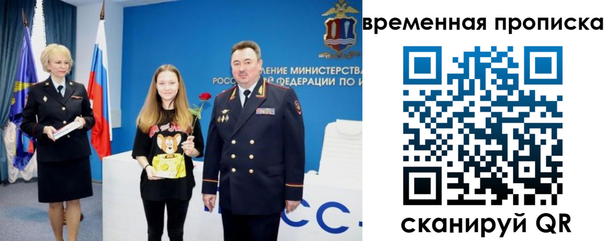 прописка для школы в Инзе