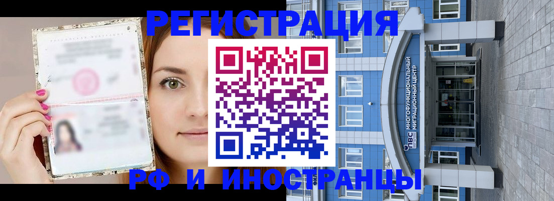 прописка от собственника в Инзе