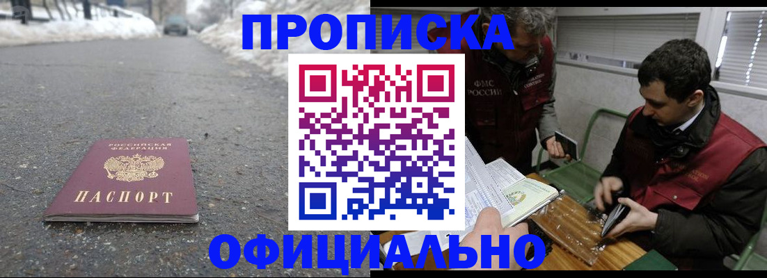 прописка для военкомата в Инзе