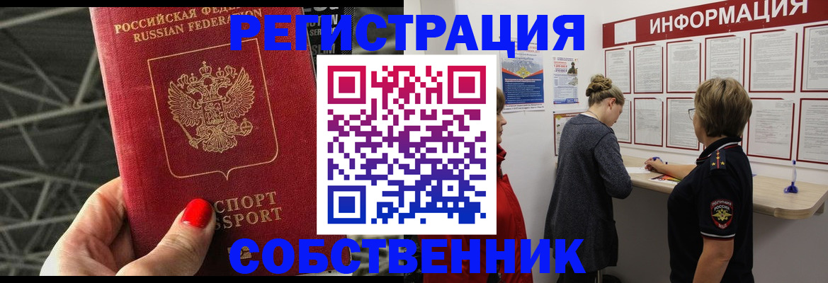 временная регистрация гарантия в Инзе