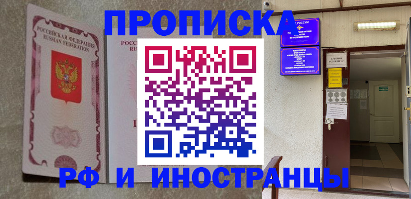 прописка для школы в Инзе
