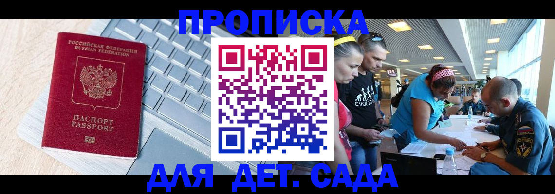 прописка иностранных граждан в Инзе